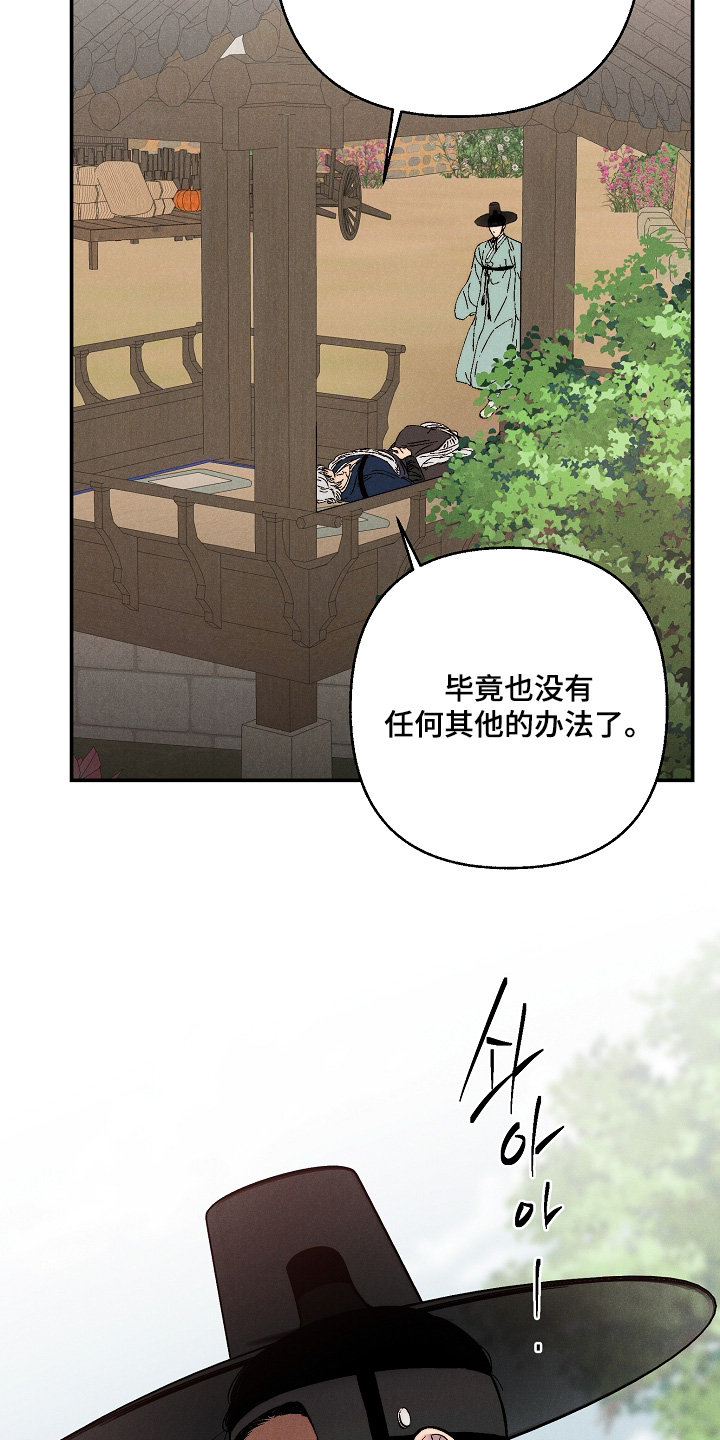 毒吻成契漫画,第15章：真遗憾4图