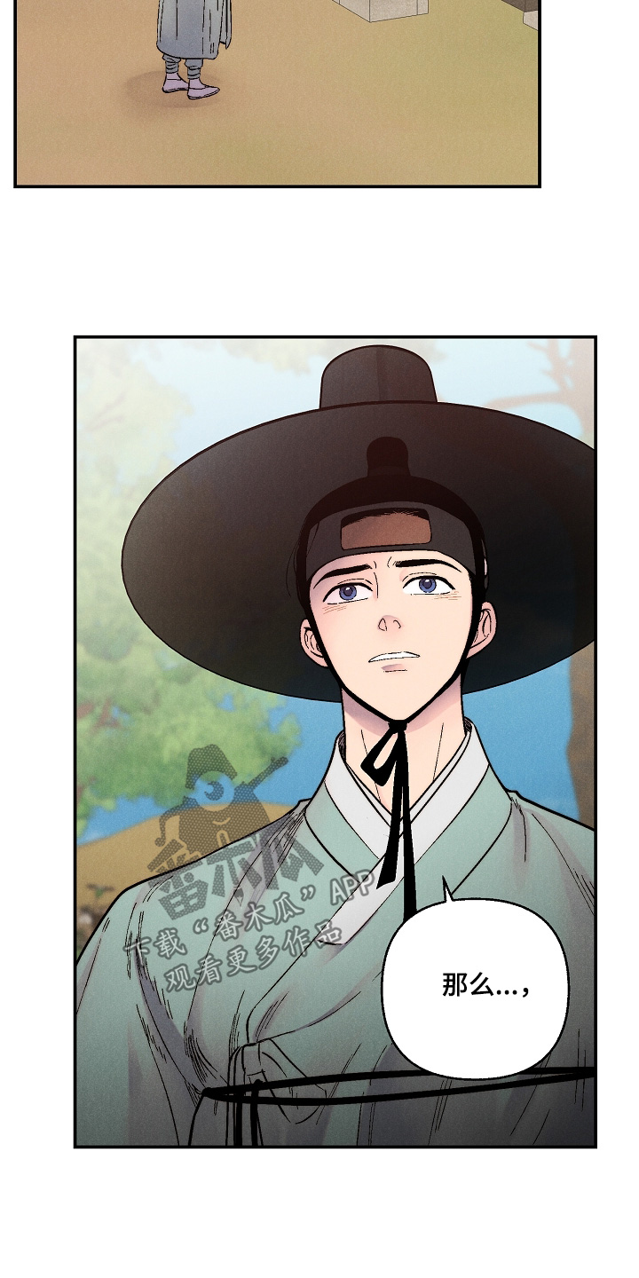 毒吻成契漫画,第15章：真遗憾2图
