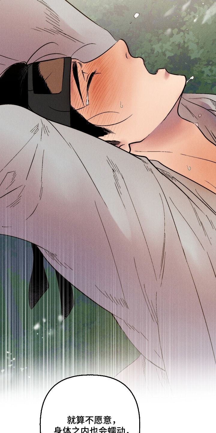 毒吻成契漫画,第15章：真遗憾5图