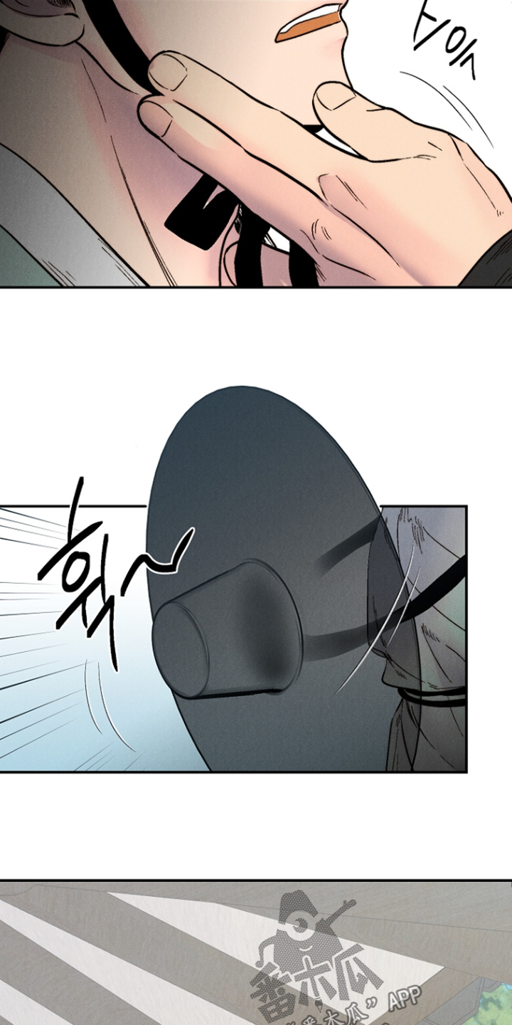 毒吻成契漫画,第13章：简直荒唐5图
