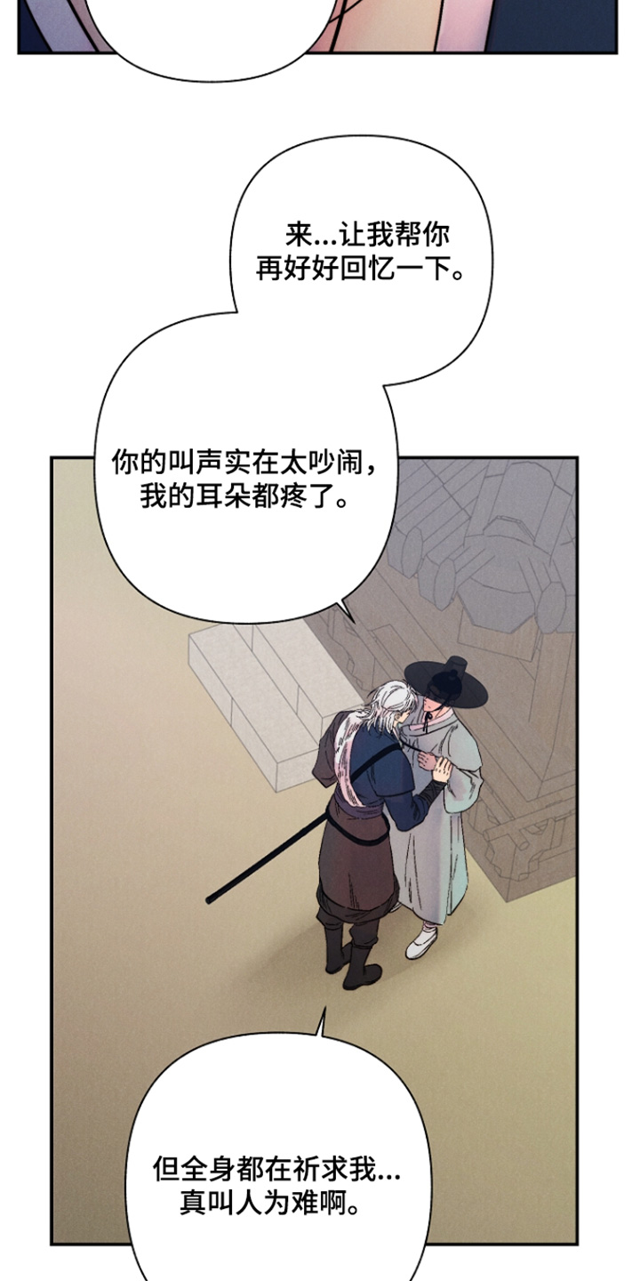 毒吻成契漫画,第13章：简直荒唐3图