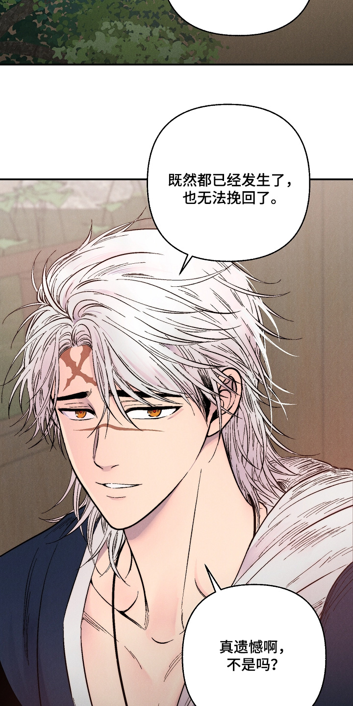 毒吻成契漫画,第15章：真遗憾5图