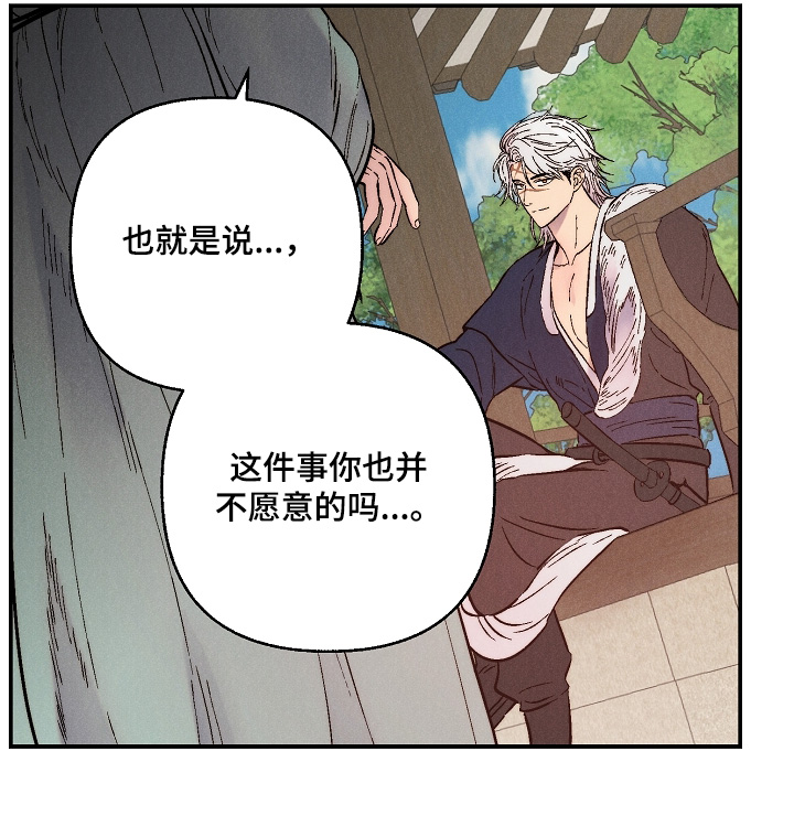 毒吻成契漫画,第15章：真遗憾3图