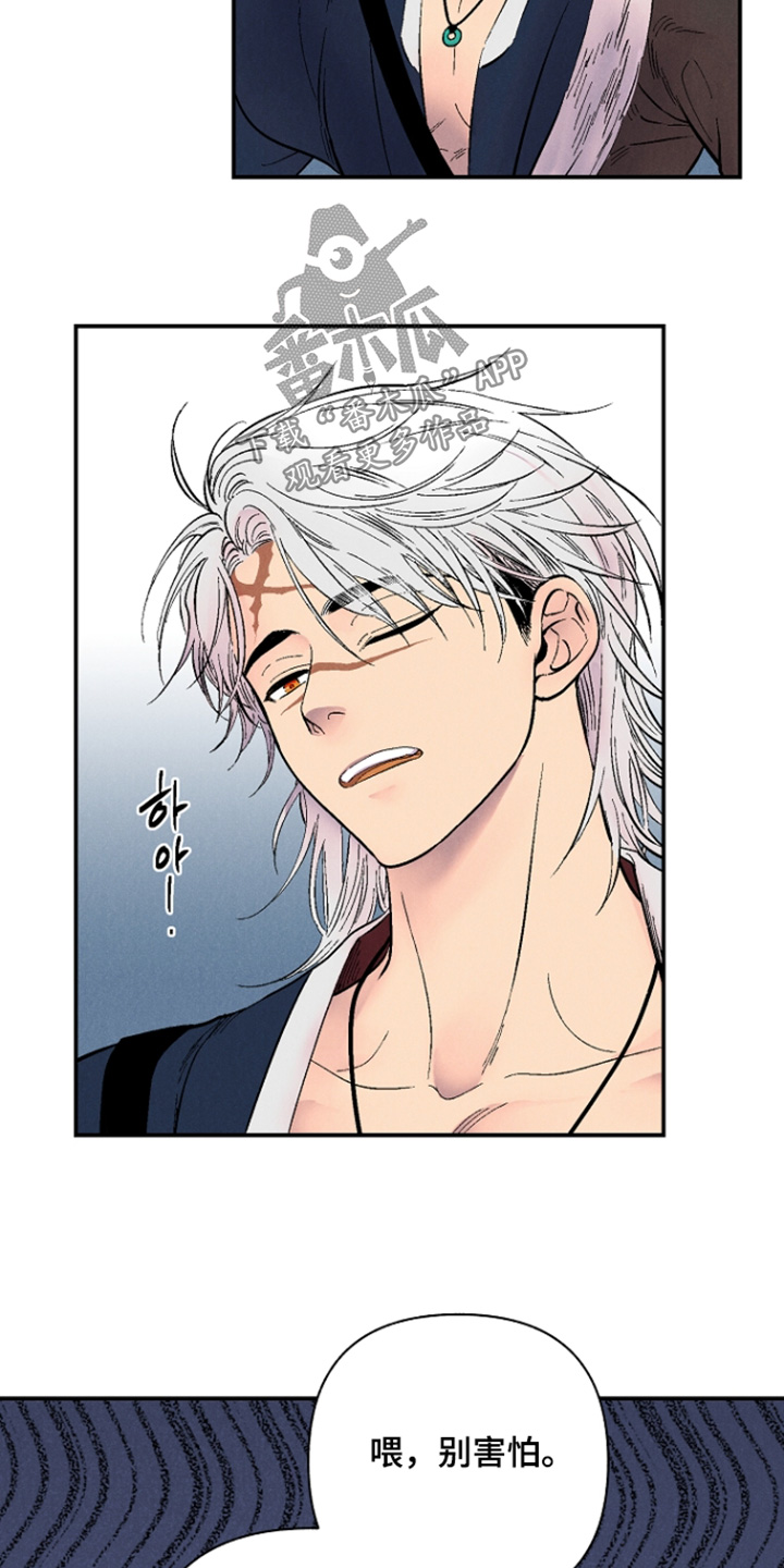 毒吻成契漫画,第14章：什么意图5图