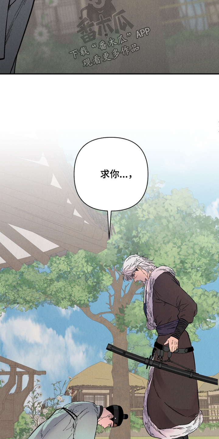 毒吻成契漫画,第14章：什么意图1图
