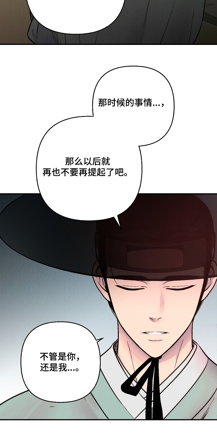 毒吻成契漫画,第16章：不会在生气了2图
