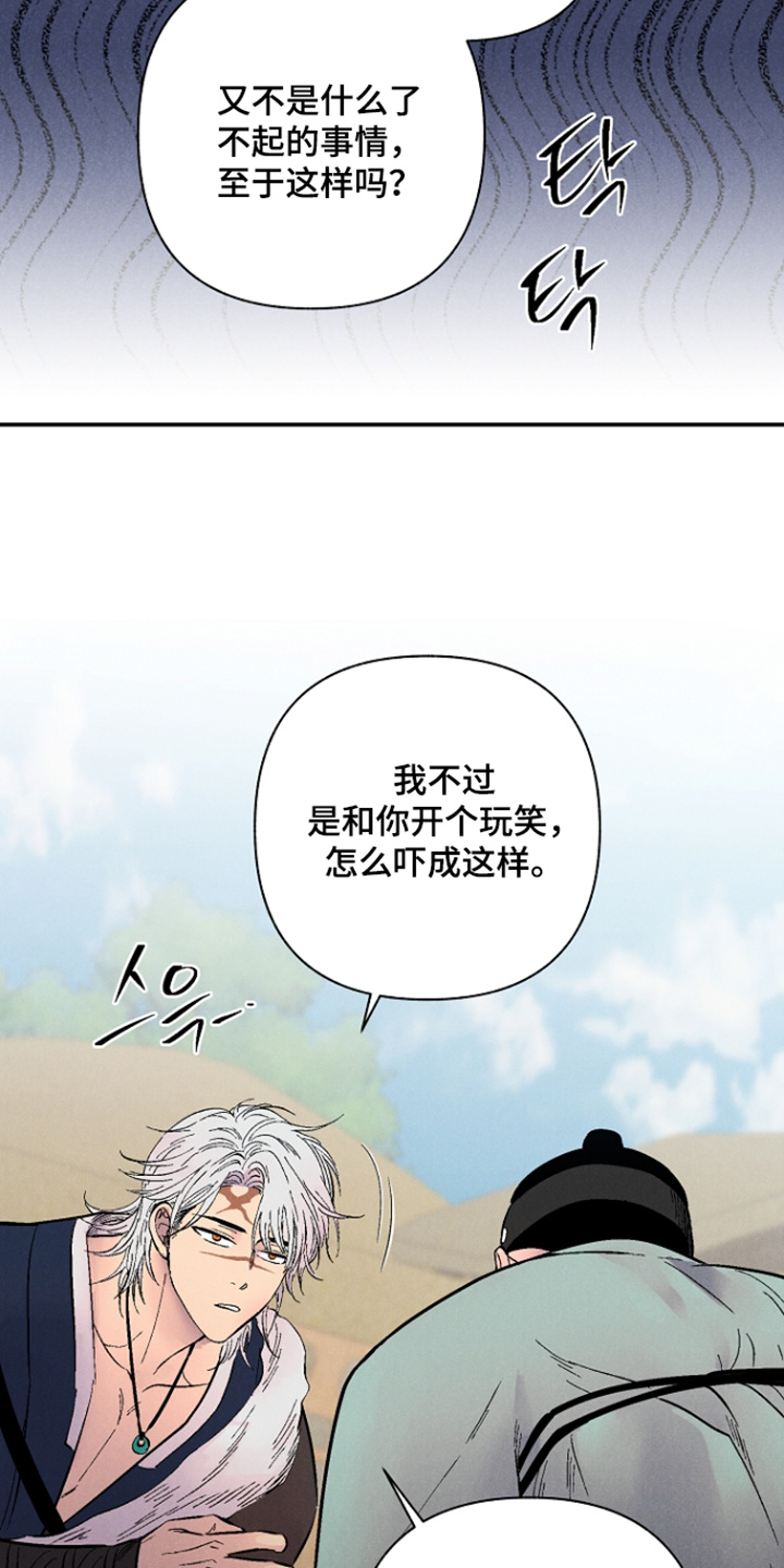 毒吻成契漫画,第14章：什么意图1图