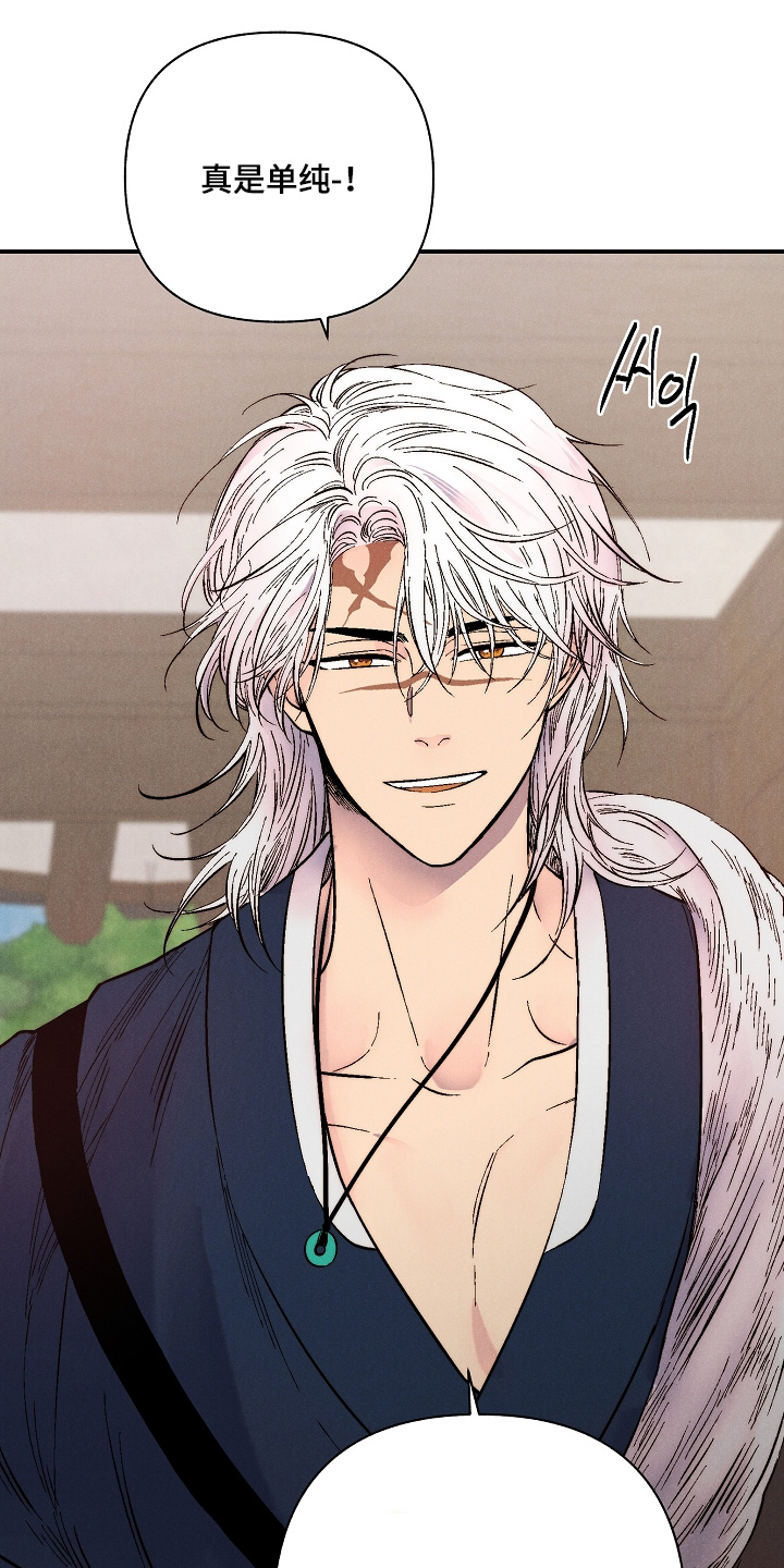 毒吻成契漫画,第16章：不会在生气了3图