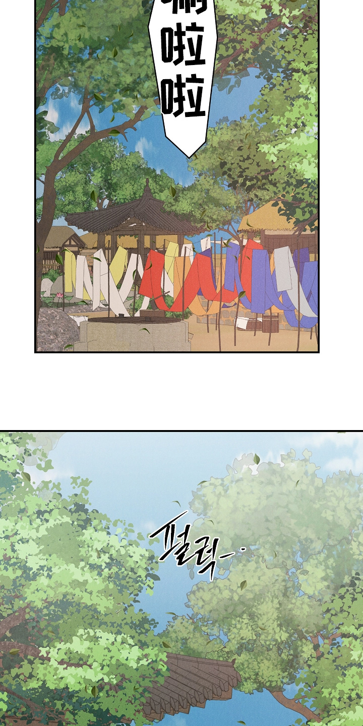 毒吻成契漫画,第15章：真遗憾4图