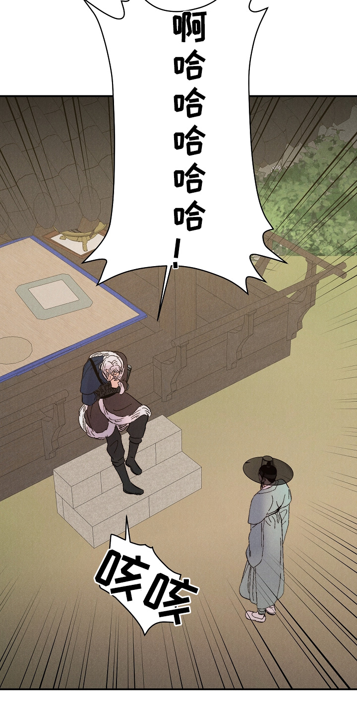 毒吻成契漫画,第16章：不会在生气了3图