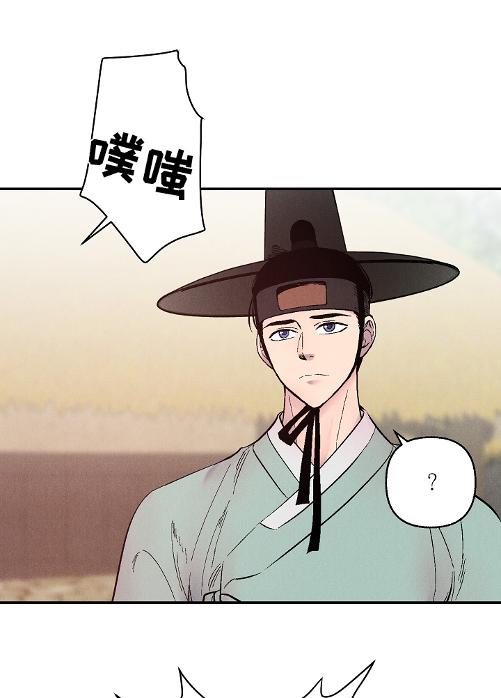 毒吻成契漫画,第16章：不会在生气了2图