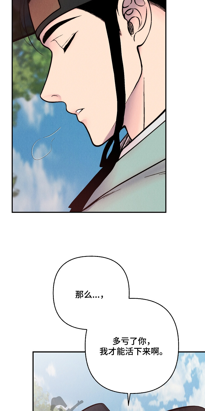 毒吻成契漫画,第16章：不会在生气了3图