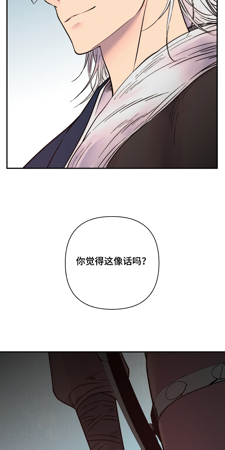 毒吻成契漫画,第16章：不会在生气了1图