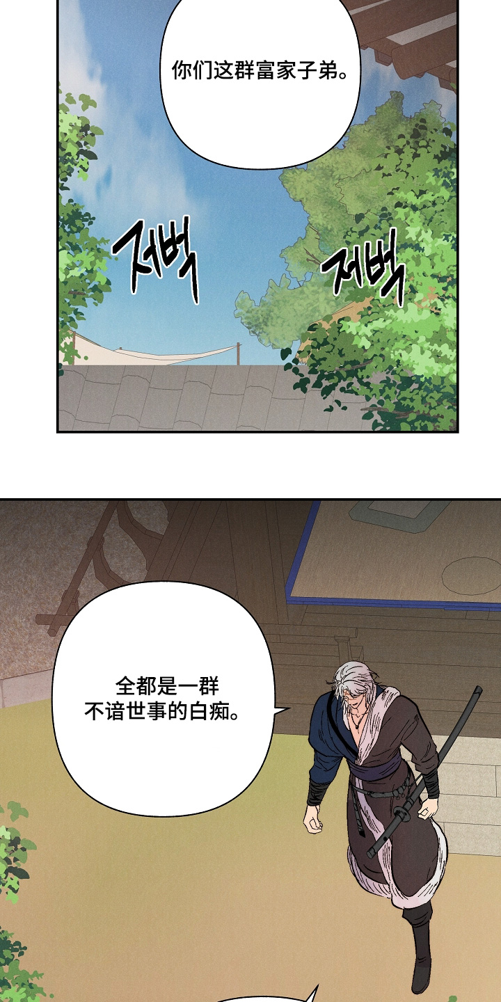 毒吻成契漫画,第16章：不会在生气了4图