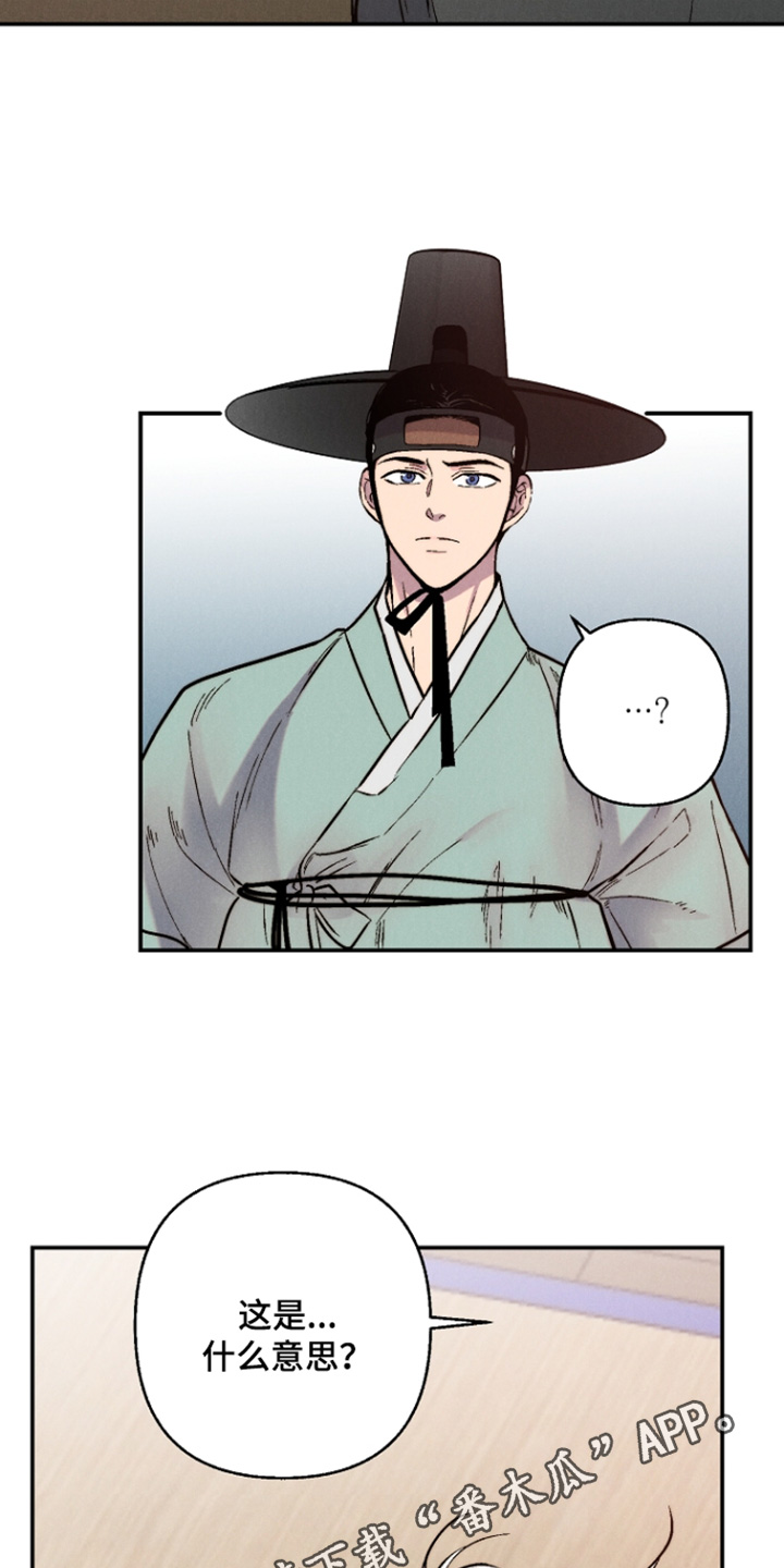 毒吻成契漫画,第14章：什么意图3图
