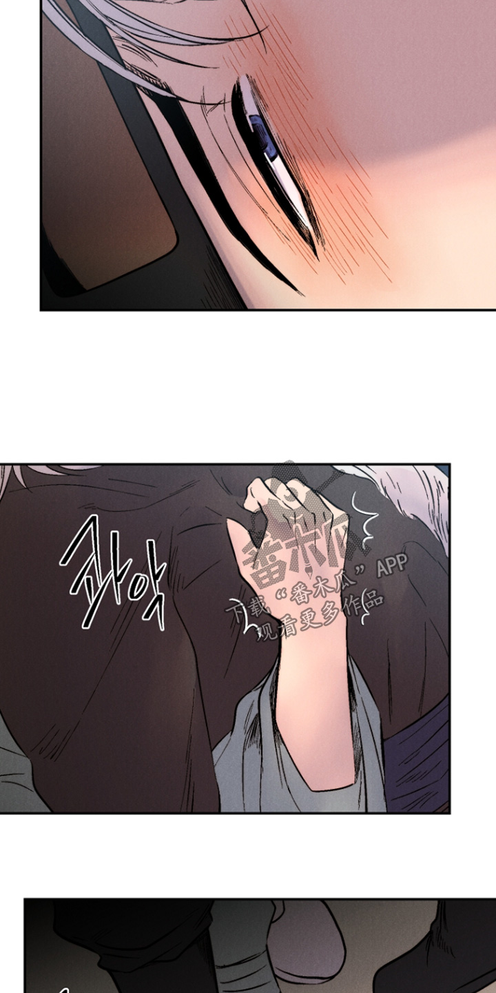 毒吻成契漫画,第13章：简直荒唐3图