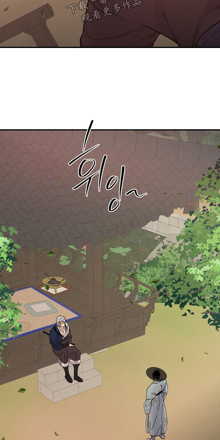 毒吻成契漫画,第16章：不会在生气了4图