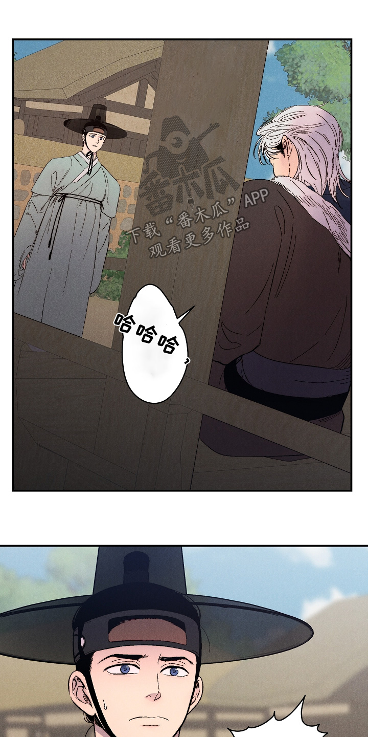 毒吻成契漫画,第16章：不会在生气了4图