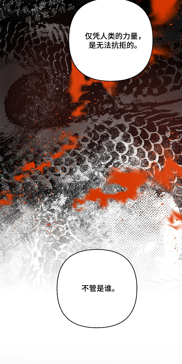 毒吻成契漫画,第15章：真遗憾2图