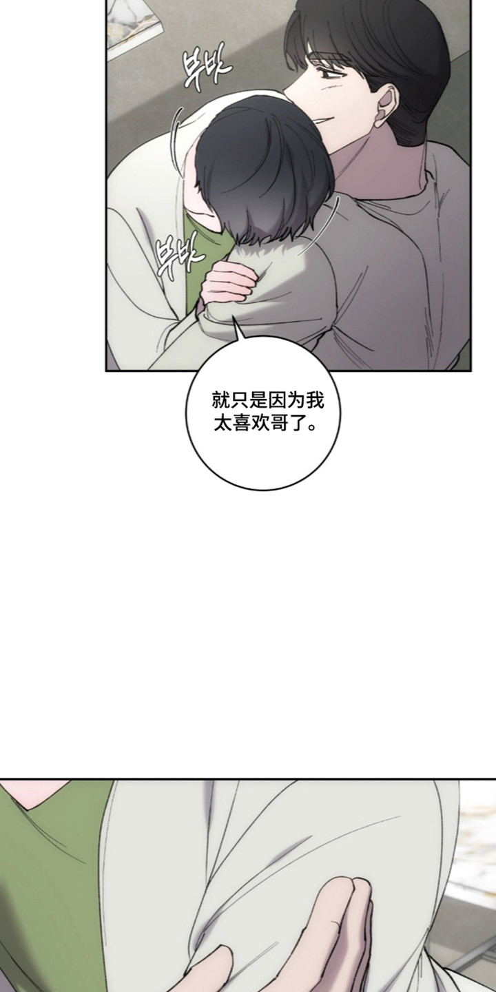 饲养我的宝贝女主形象漫画,第23章：发现谎言3图