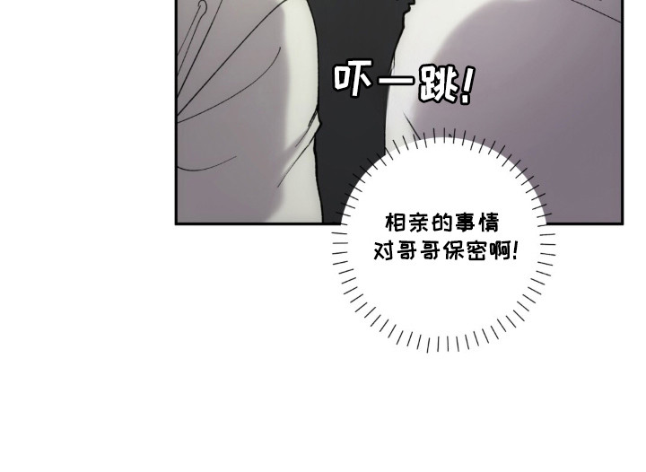 饲养我的宝贝漫画,第22章：有话要说5图