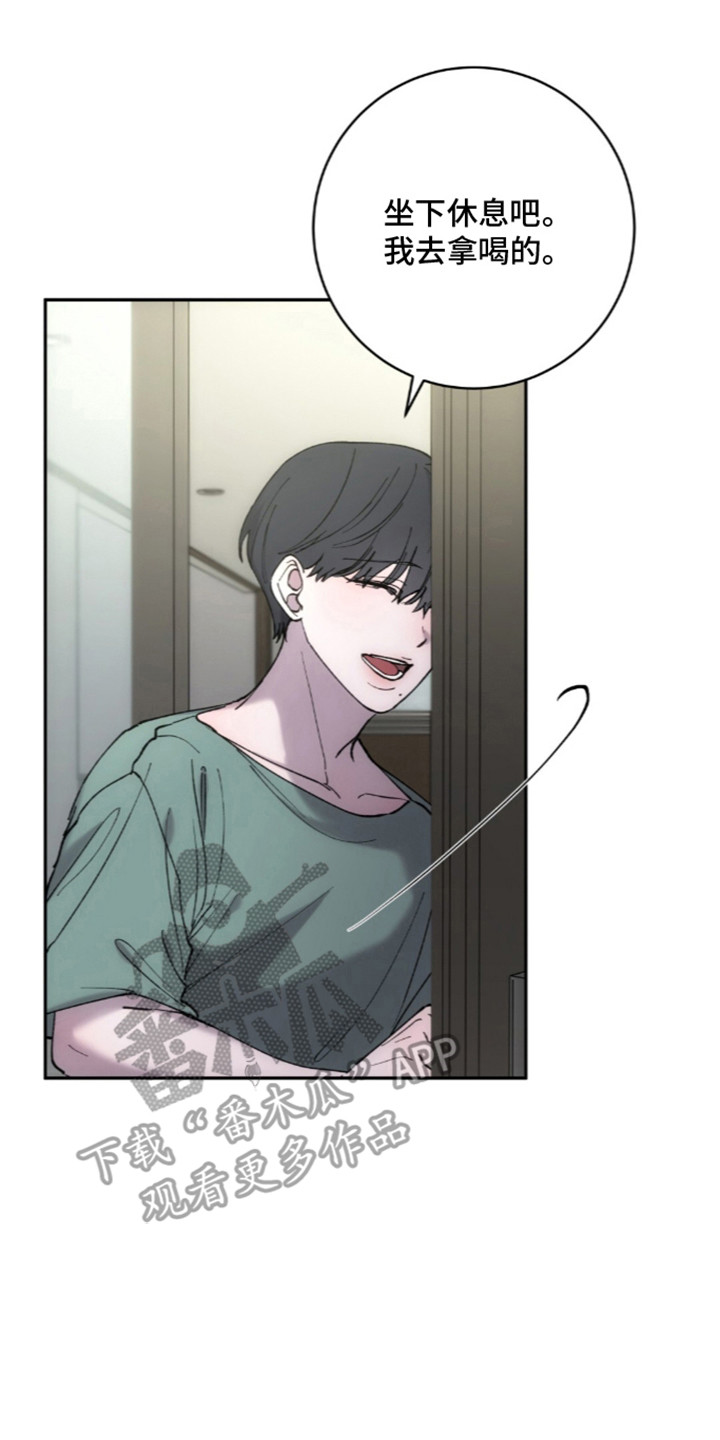 饲养我的宝贝漫画,第20章：恐下信息3图