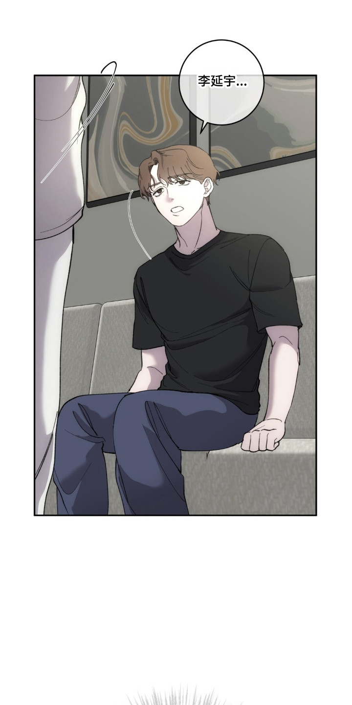 饲养家养动物漫画,第21章：触碰底线1图