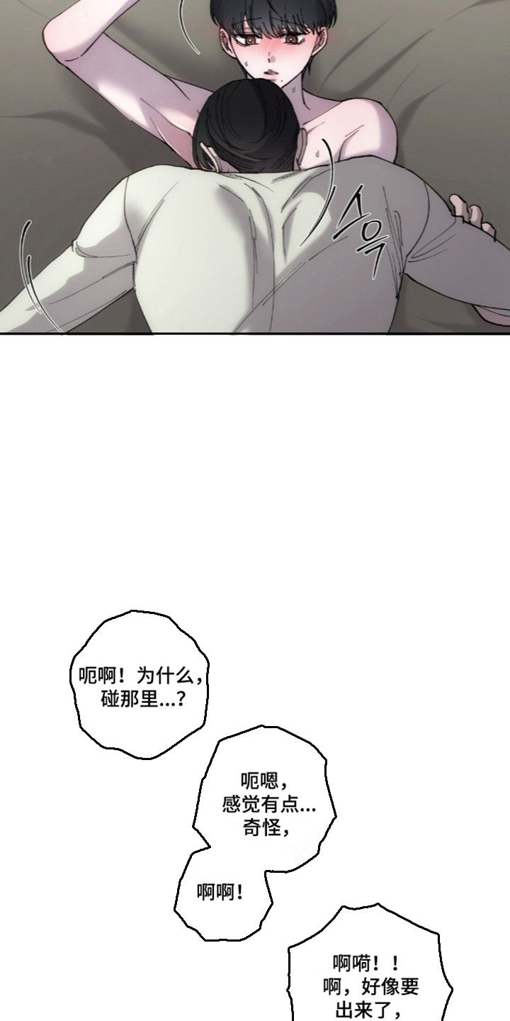 饲养我的宝贝女主形象漫画,第24章：遵守约定5图