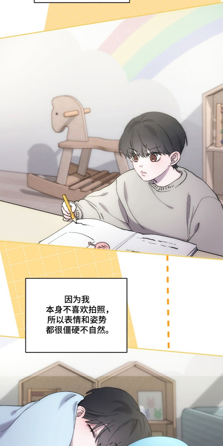 饲养家养动物漫画,第15章：珍贵相册1图