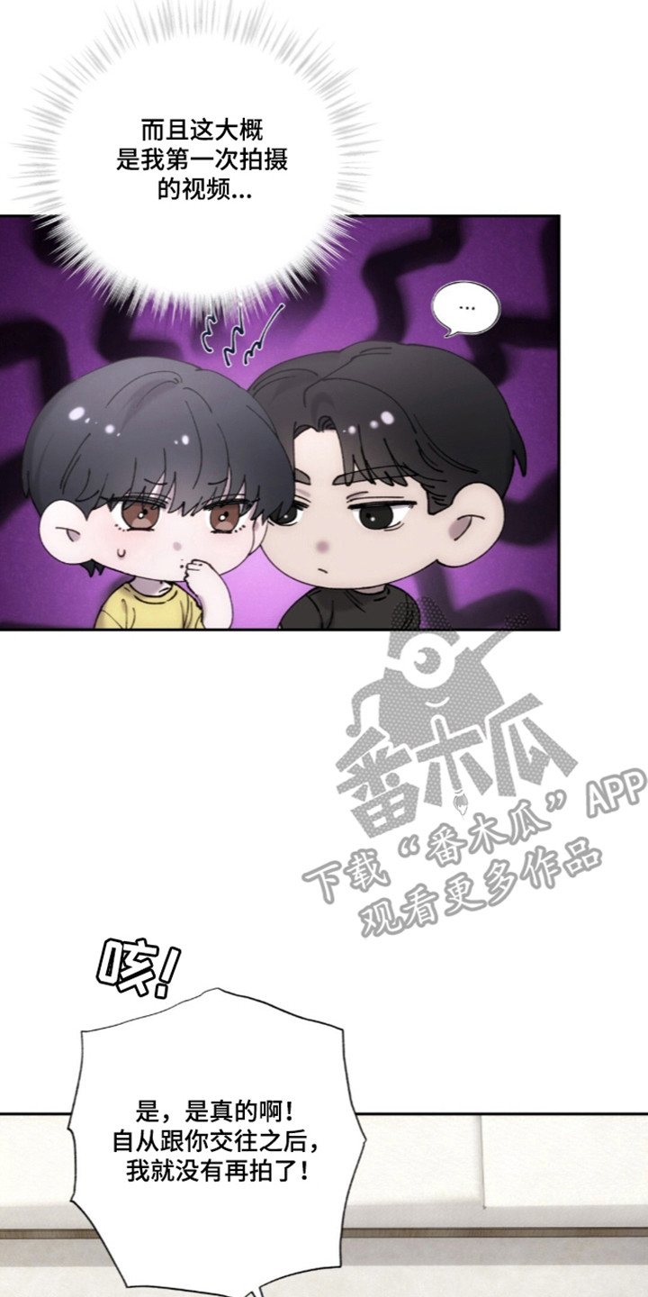 饲养我的宝贝漫画,第16章：观看影像5图