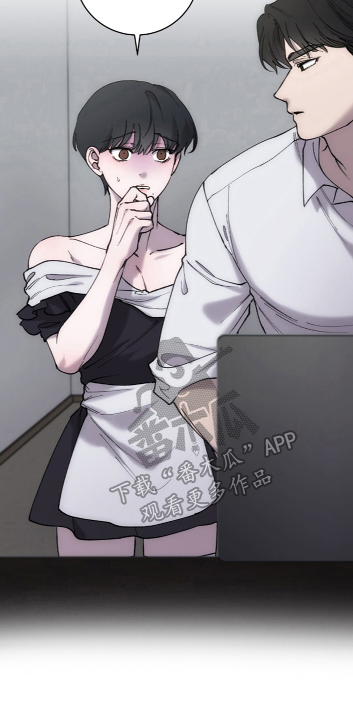 饲养我的宝贝漫画,第19章：奇怪的人2图