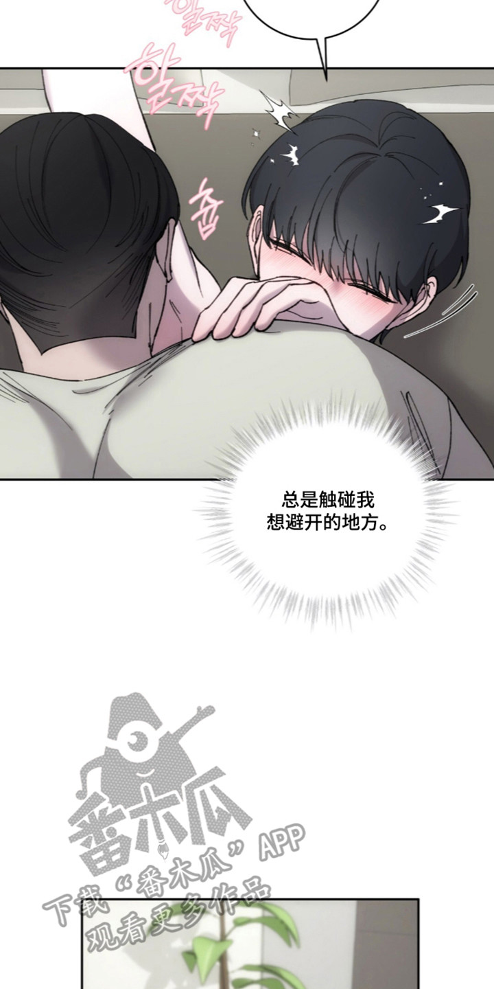 饲养我的宝贝女主形象漫画,第24章：遵守约定3图