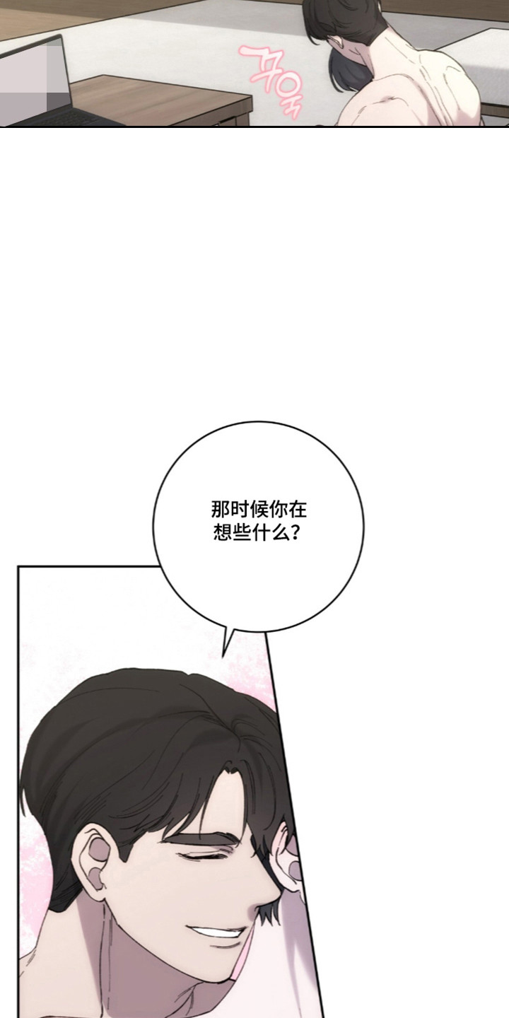 饲养我的宝贝漫画,第16章：观看影像4图