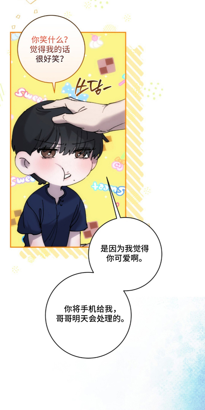 饲养我的宝贝漫画,第19章：奇怪的人4图
