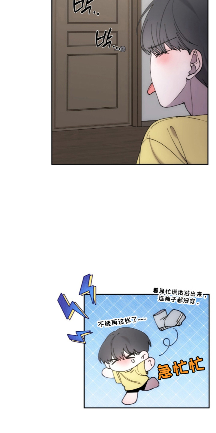 饲养家养动物漫画,第15章：珍贵相册5图