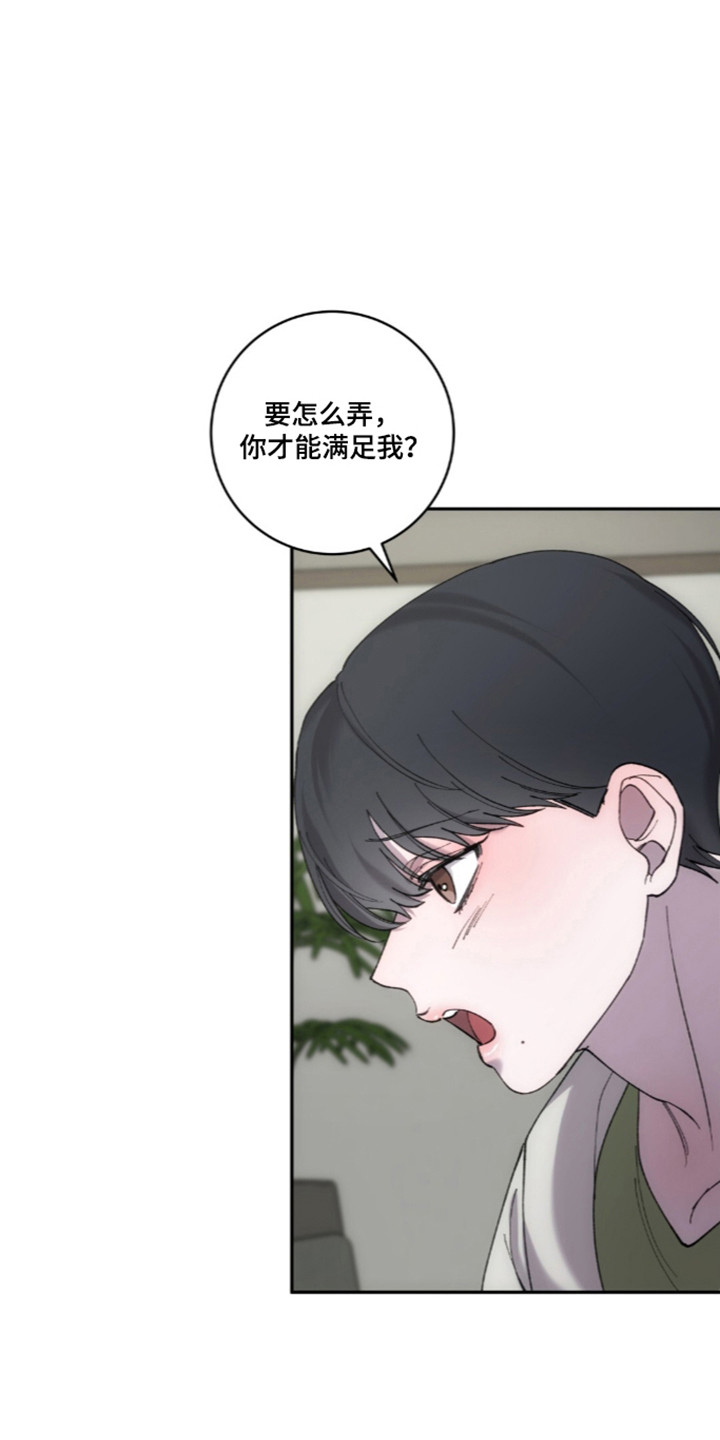 饲养我的宝贝女主形象漫画,第24章：遵守约定1图