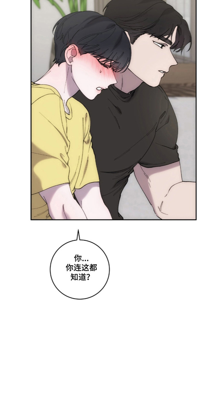 饲养我的宝贝漫画,第16章：观看影像2图