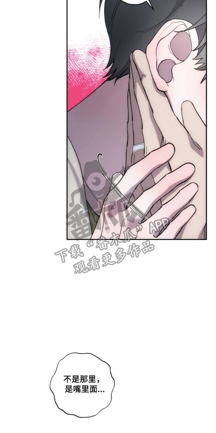 饲养我的宝贝女主形象漫画,第24章：遵守约定2图
