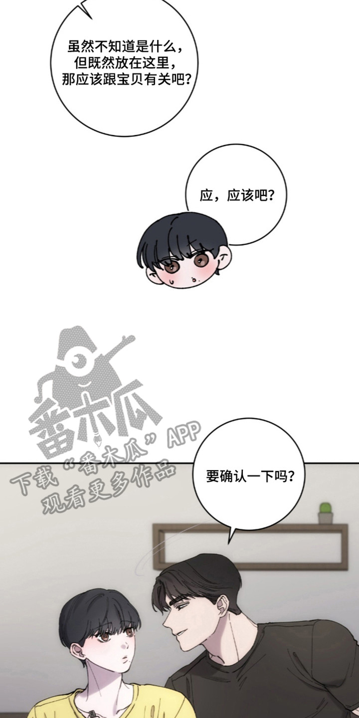 饲养家养动物漫画,第15章：珍贵相册2图