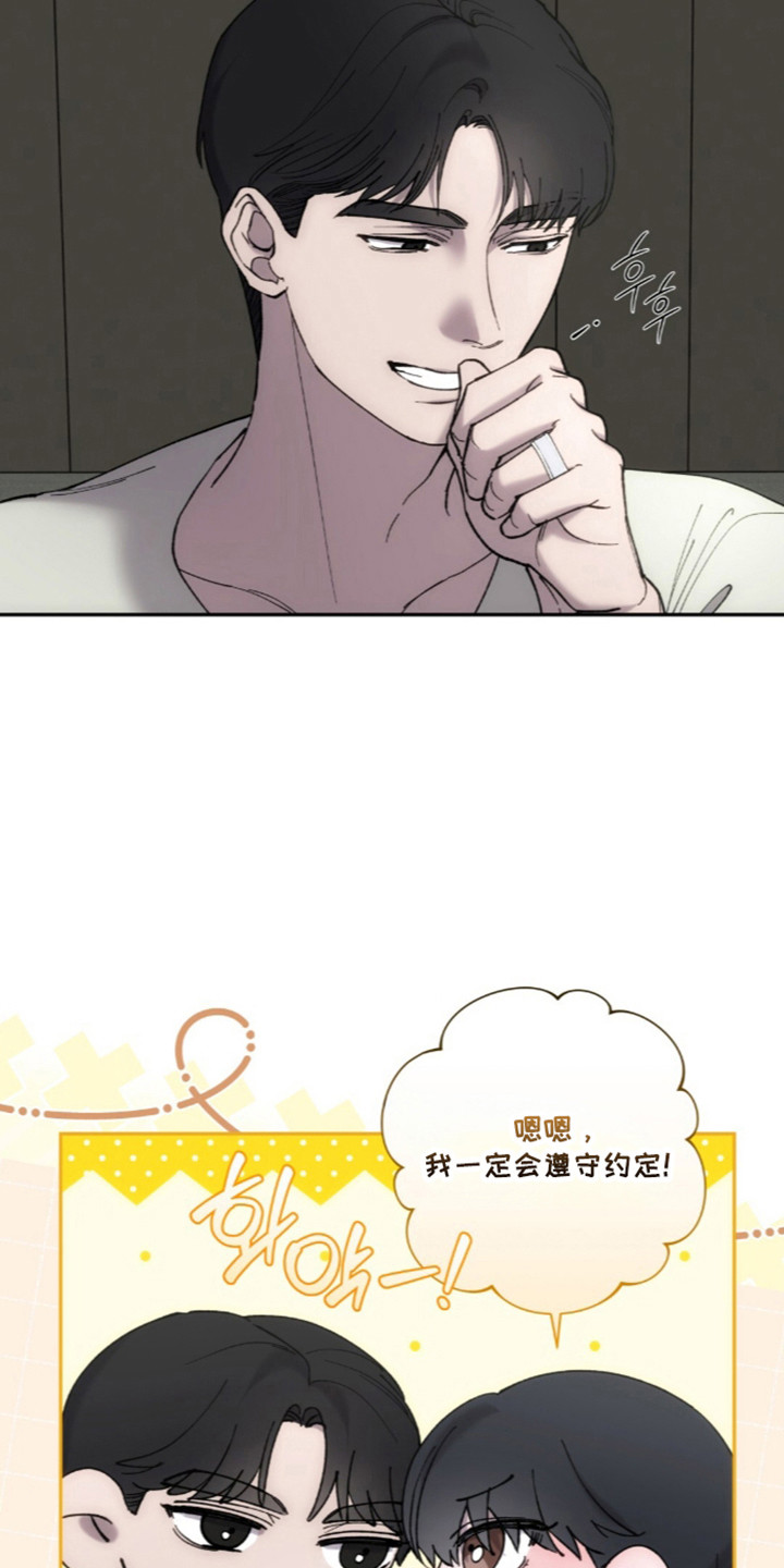 饲养我的宝贝女主形象漫画,第23章：发现谎言3图