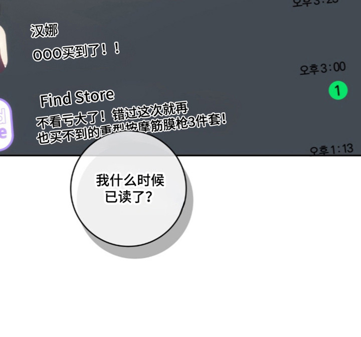 饲养我的宝贝漫画,第16章：观看影像2图