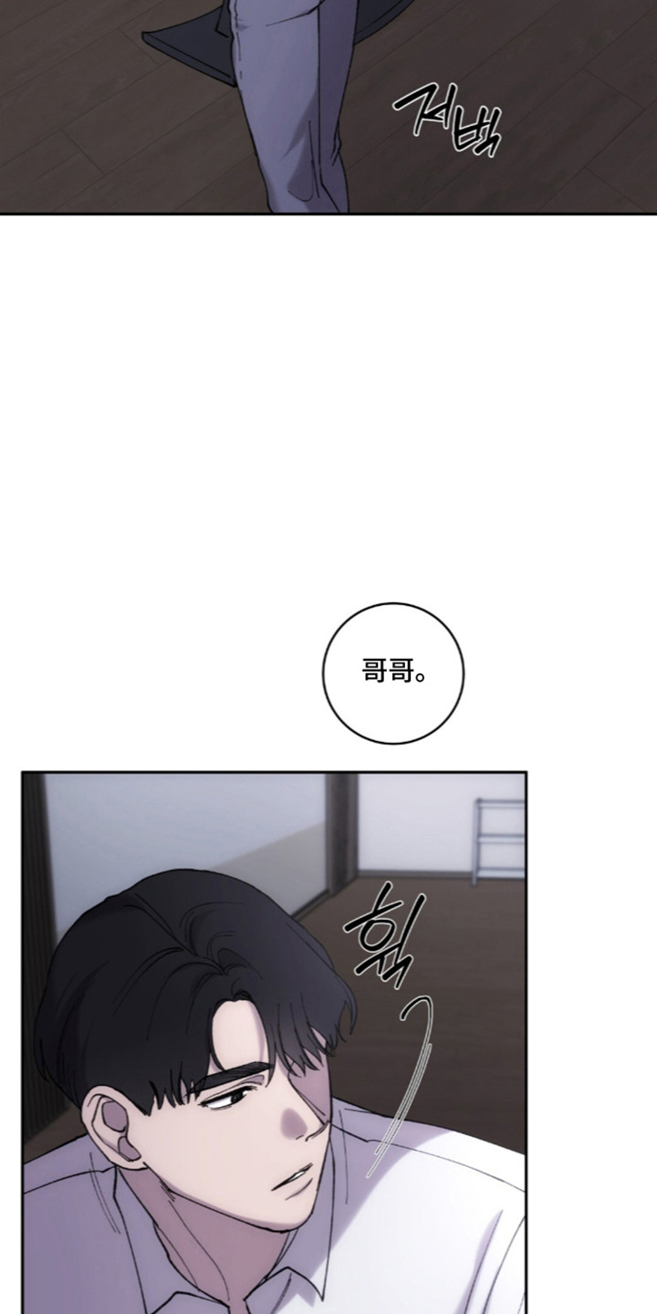 饲养我的宝贝漫画,第17章：准备好了5图