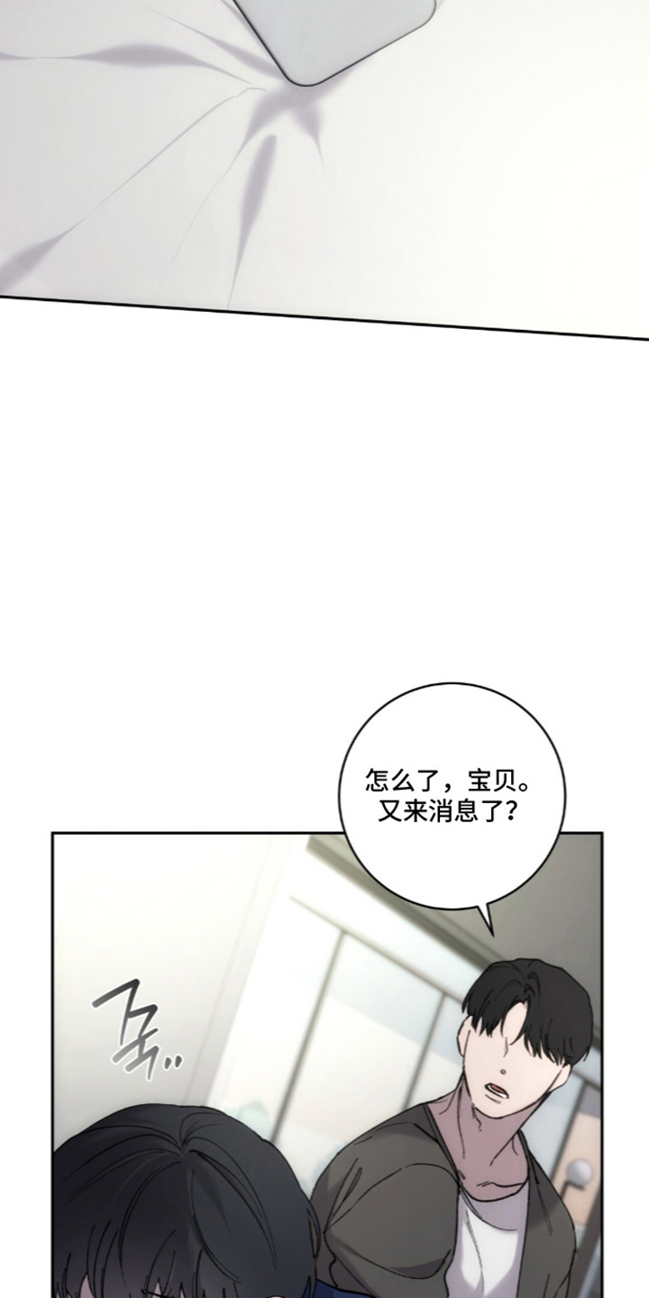 饲养我的宝贝漫画,第19章：奇怪的人5图