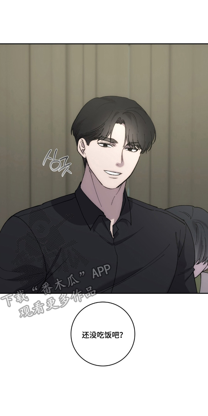 饲养家养动物漫画,第21章：触碰底线3图