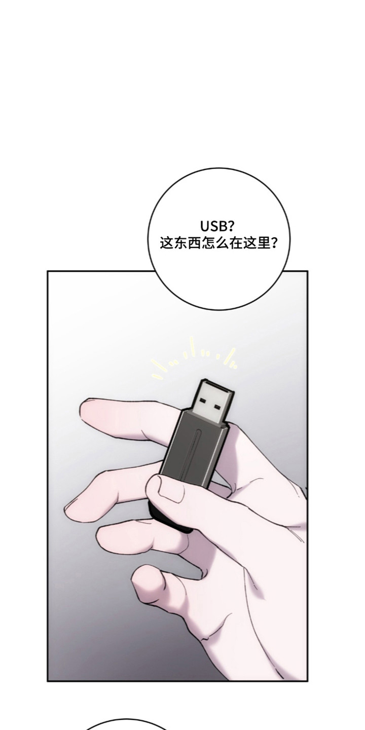 饲养家养动物漫画,第15章：珍贵相册1图