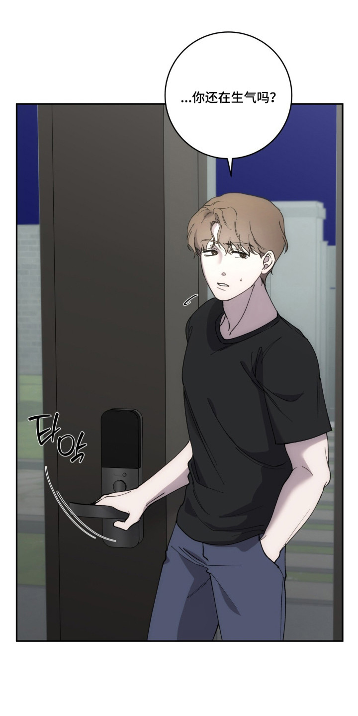饲养我的宝贝漫画,第21章：触碰底线4图