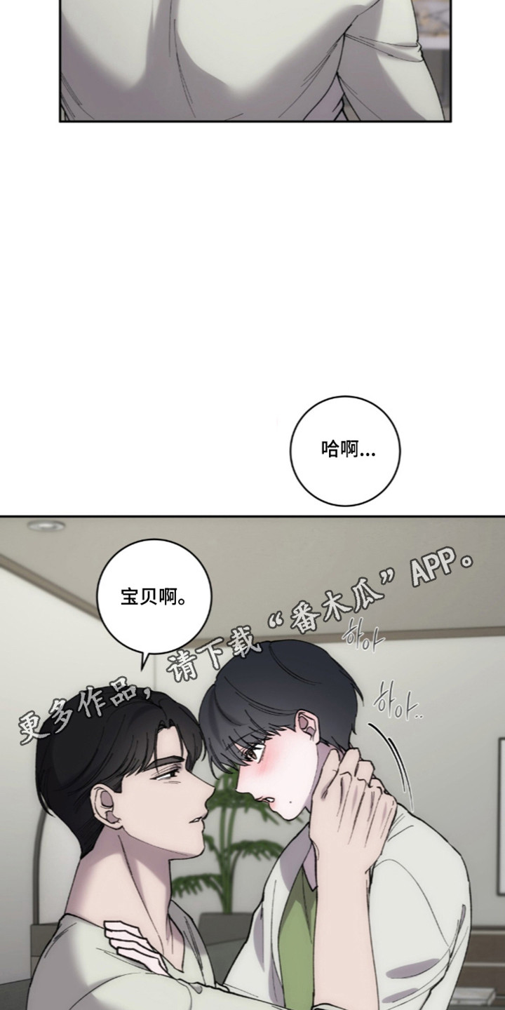 饲养我的宝贝女主形象漫画,第23章：发现谎言1图