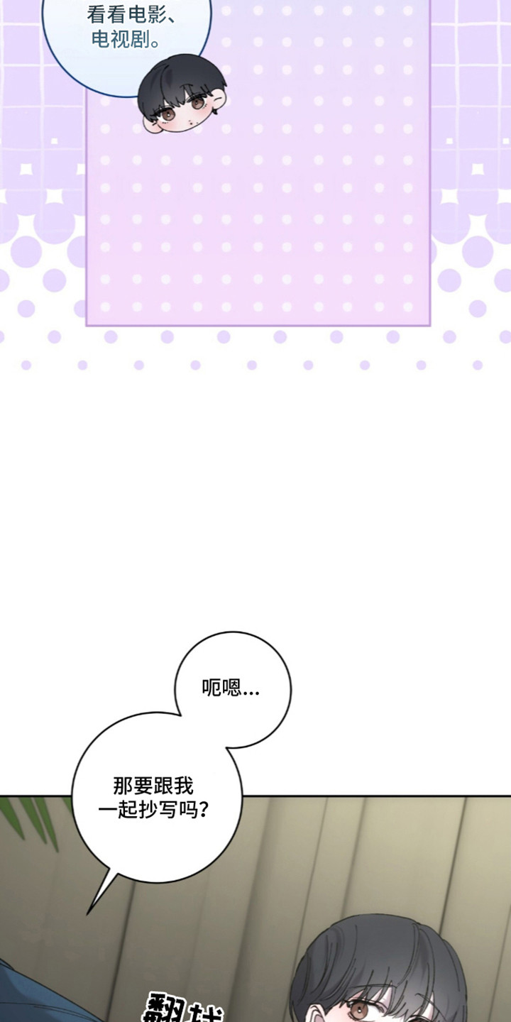 饲养我的宝贝漫画,第20章：恐下信息5图
