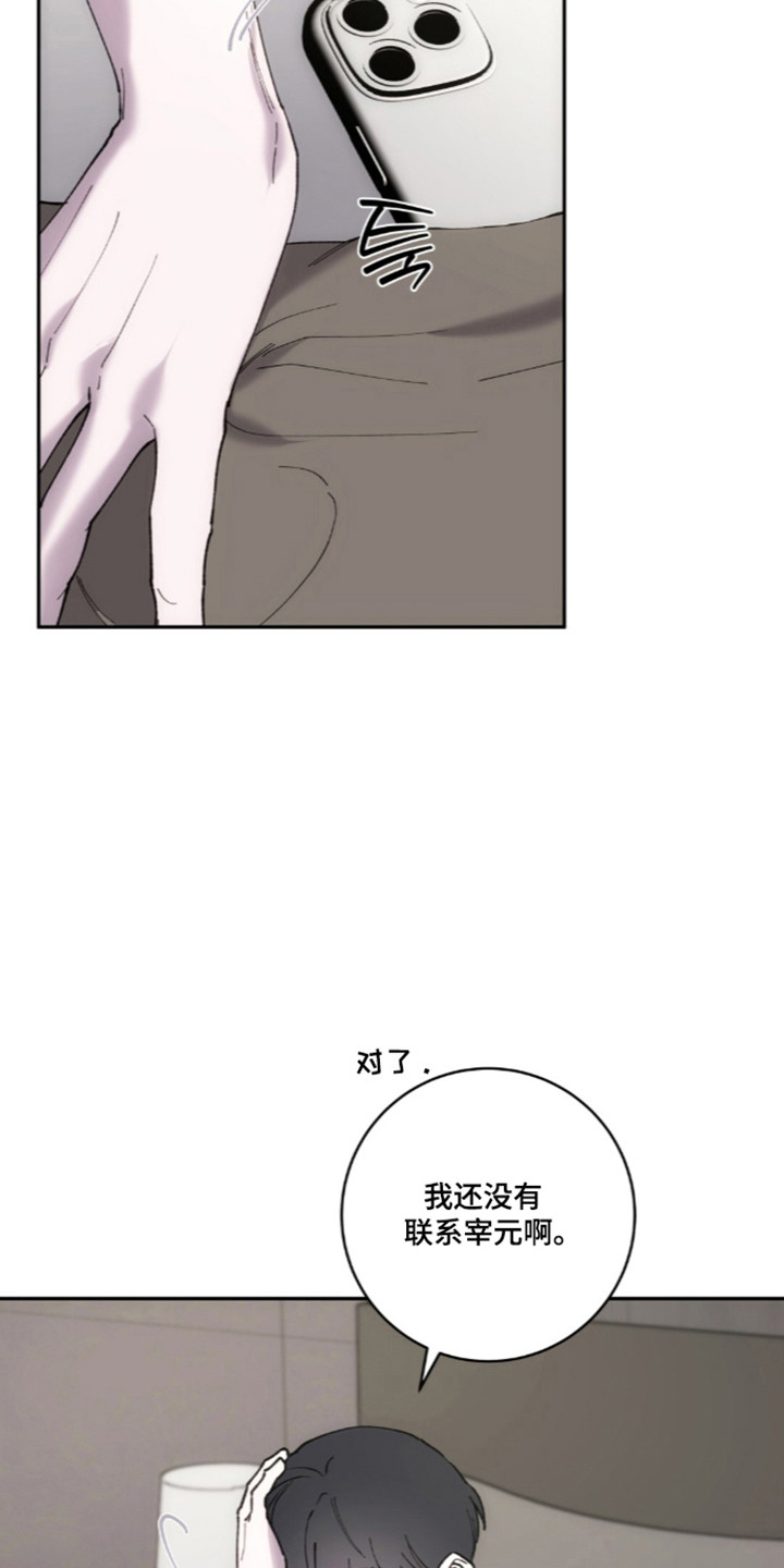 饲养我的宝贝漫画,第16章：观看影像5图