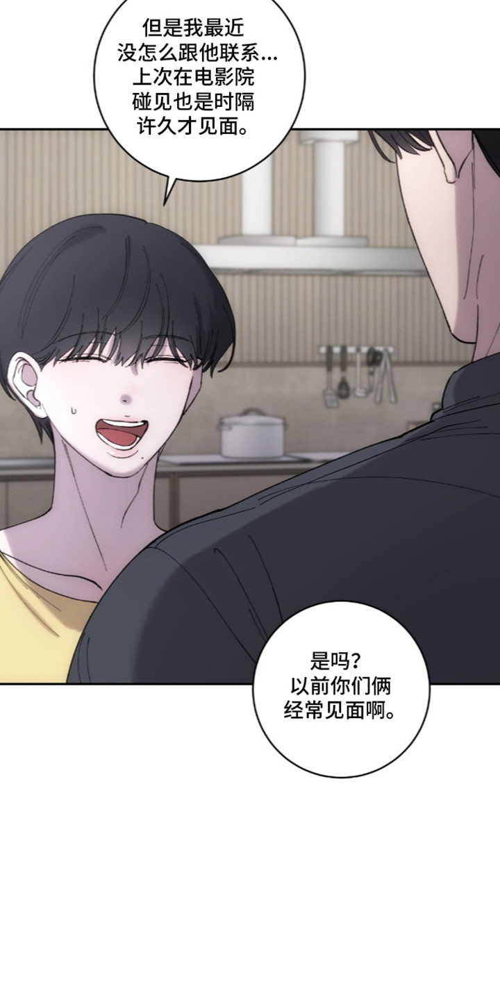 饲养我的宝贝漫画,第17章：准备好了4图